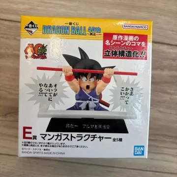 드래곤볼 손오공 피규어 E상 제일복권