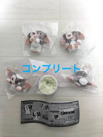 캡슐 플로키 그렘린 기즈모 가챠가챠 컴플리트