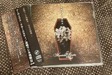Marvelous Cruelty CD [스바라시키 잔코쿠 III]