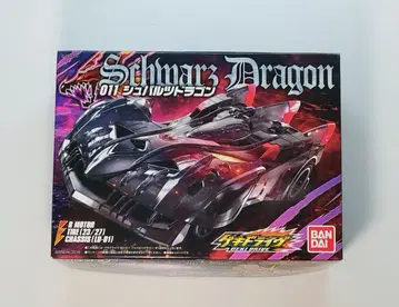 [ 레어! 미개봉 새상품급 ] 반다이 게키드라이브 슈발츠 드래곤