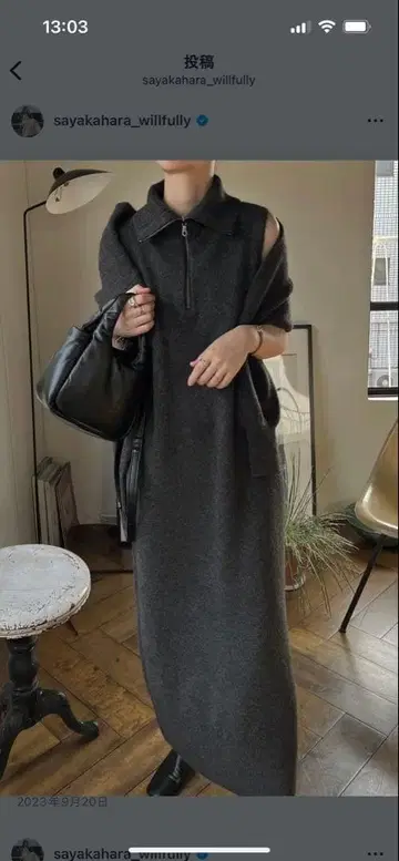 willfully 니트 롱 원피스