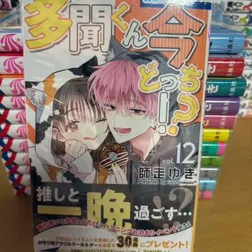 타몬 군 지금 어느 쪽!? 전권 투명 커버 장착 완료