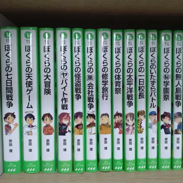 보쿠라노 시리즈 1.2.3.8.10.11.12.14-37 31권 세트