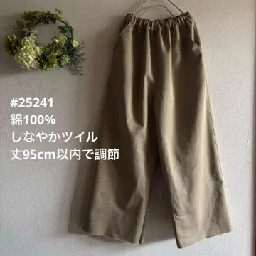 #25241 하루소라 라탄 면 100% 와이드 팬츠 길이 조정 가능