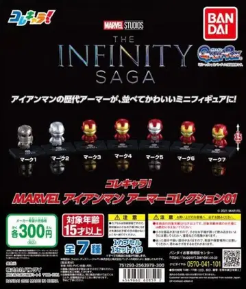 MARVEL 아이언맨 아머 컬렉션 01