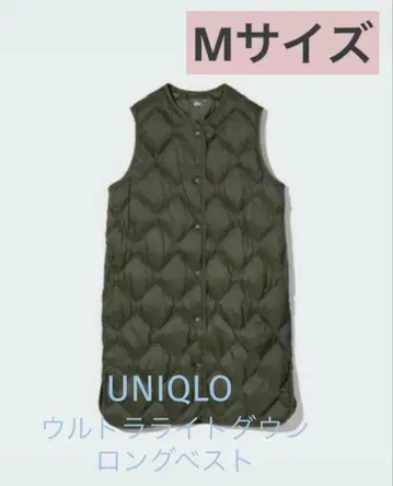 UNIQLO 유니클로 울트라 라이트 다운 롱 베스트 카키 M