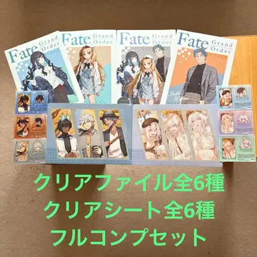 Fate/Grand Order 클리어 파일 클리어 시트 풀 컴프 세트