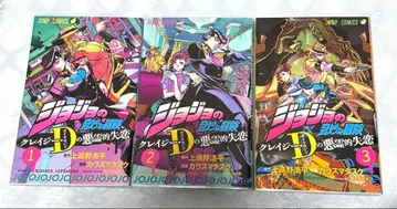 죠죠의 기묘한 모험