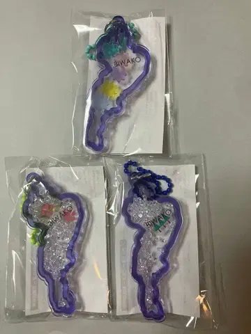 비와코 키링 3개 보라색