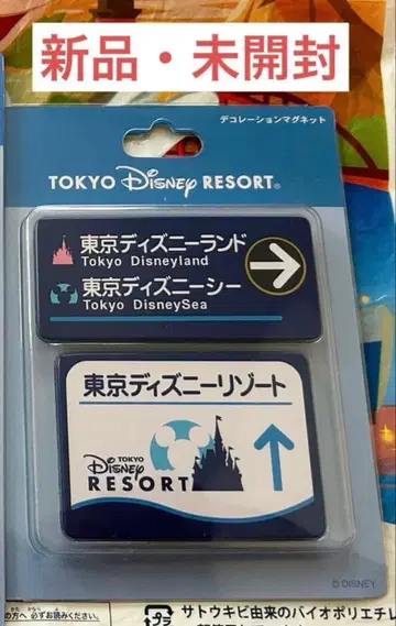 디즈니 데코레이션 마그넷 표지판 주차장 마이하마역