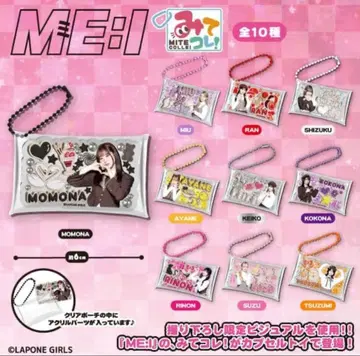 ME:I 이것 봐! 캡슐 토이 10종 세트