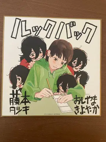 룩백 입장 특전 색지