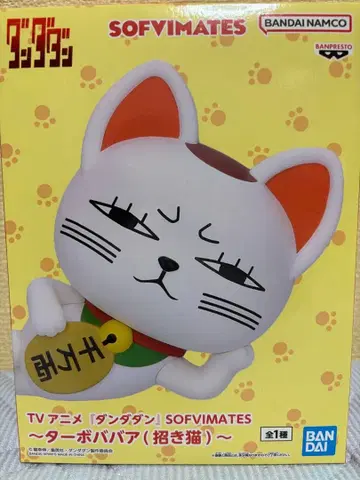 단간 타포바바 (마네키네코) 피규어