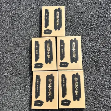 서예 중국 5권 세트