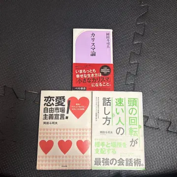 오카다 토시오 3권 세트