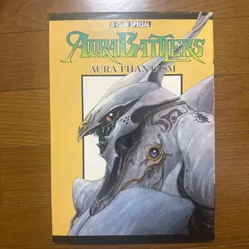 Aura Battlers Aura Phantasm