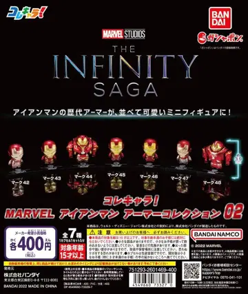 MARVEL 아이언맨 아머 컬렉션 02