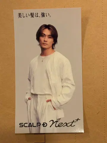 SCALP D Next+ 스티커 사나다 마사히로