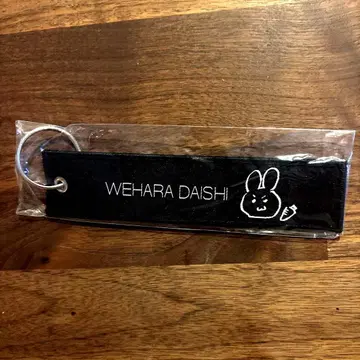 WANDS 우에하라 다이시 플라이트 택