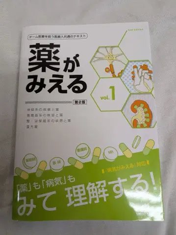 약이 보이는 Vol.1 제2판