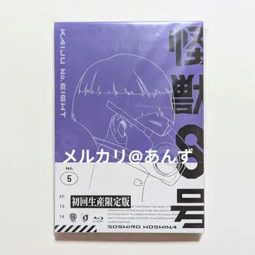 괴수 8호 최초 한정판 Blu-ray 블루레이 호시나의 휴일 봉입 혜택