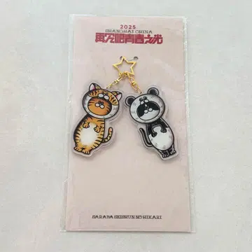 사라바 청춘의 빛 키링 상하이 굿즈 코미디 사라바 회장