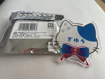 난자타운 네임 배지 귀멸의 칼날 토미오카 기유