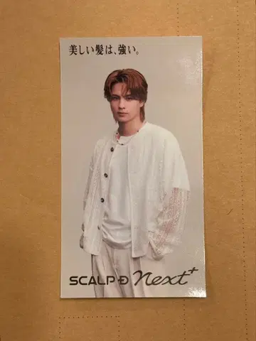 SCALP D Next+ 카이누마 류세이