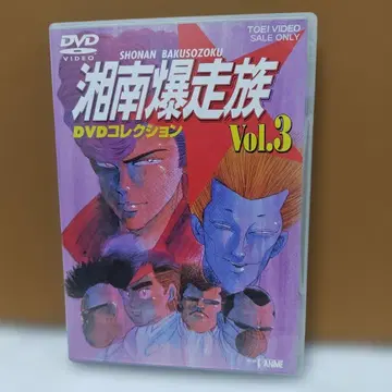 쇼난 폭주족 DVD 컬렉션 Vol.3