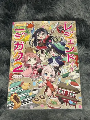 러브 라이브 니지가사키 니지가쿠 레제가쿠 레전드 오브 니지가쿠 2