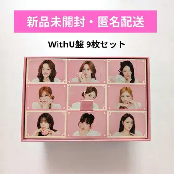 새상품 NiziU WithU반  9장 세트 BOX 트레이딩 카드 혜택