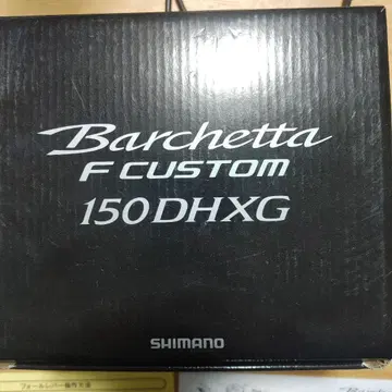 SHIMANO Barchetta F Custom 150DHXG