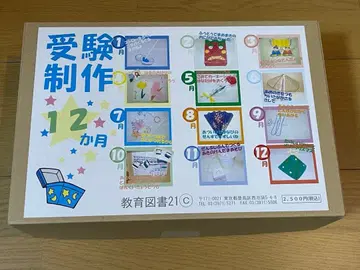 와카기리 21 수험 제작 12개월