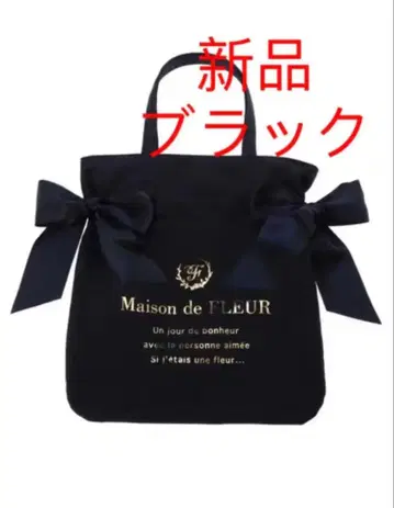 Maison de FLEUR 새상품 블랙 토트백