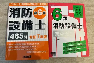 소방설비기사 을6 텍스트 공론출판 옴사 세트