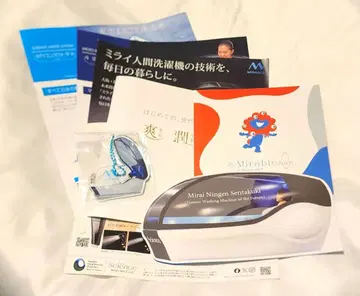 미래 인간 세탁기 만박 목욕 체험 증명서 키링