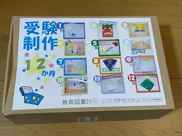 와카기리21 수험 제작 12개월 2