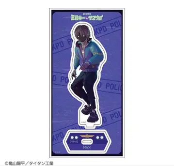 밀키웨이 만화전 아크릴 스탠드 맥스