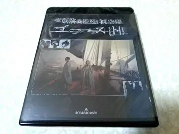 DVD amazarashi 전뇌연주감시공간 고스트 새상품급