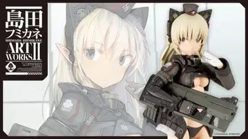 코토부키야 시마다 후미카네 아트 워크스 알시아