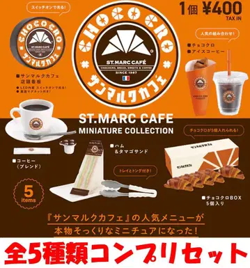 생마르크 카페 미니어처 컬렉션 전 5종 컴플리트 세트 [새상품] 가챠