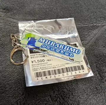 팝픈 뮤직 곡 배너 아크릴 키링 무라쿠모 MZD