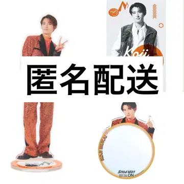 Snow Man Dome Tour ON 무카이 코지 굿즈 3점 세트