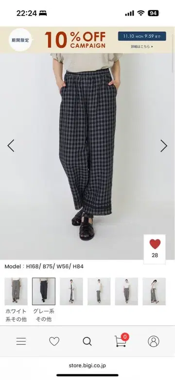 [ 새상품급 ] 아두이트리스테스 로와지르 린넨 깅엄 체크 서랍 팬츠