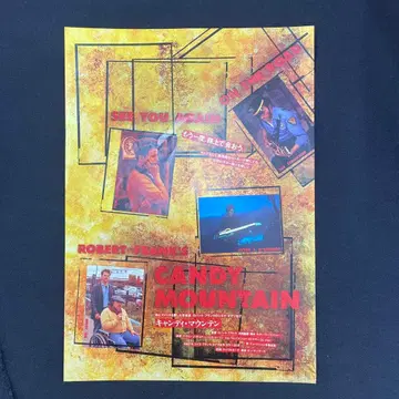 [ CANDY MOUNTAIN ] 영화 플라이어