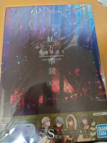 아이나나 제일복권 소책자