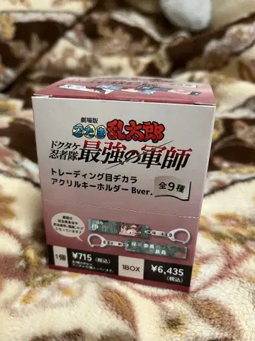 닌타마 란타로 트레이딩 눈매력 아크릴 키링 Bver. BOX