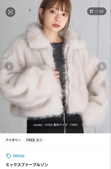 팁 탑 믹스 퍼 블루종