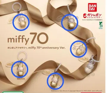 메지루시 액세서리 miffy 70th anniversary Ver