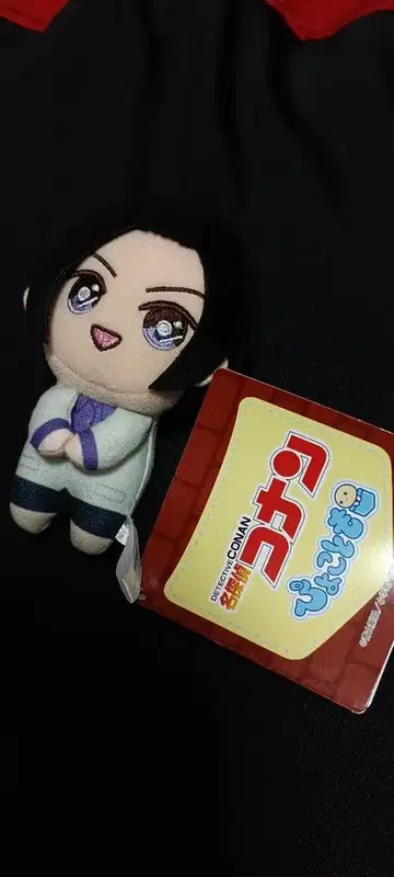 코난 프라이스 우에하라 유이 삐요코토모 봉제 인형 마스코트
